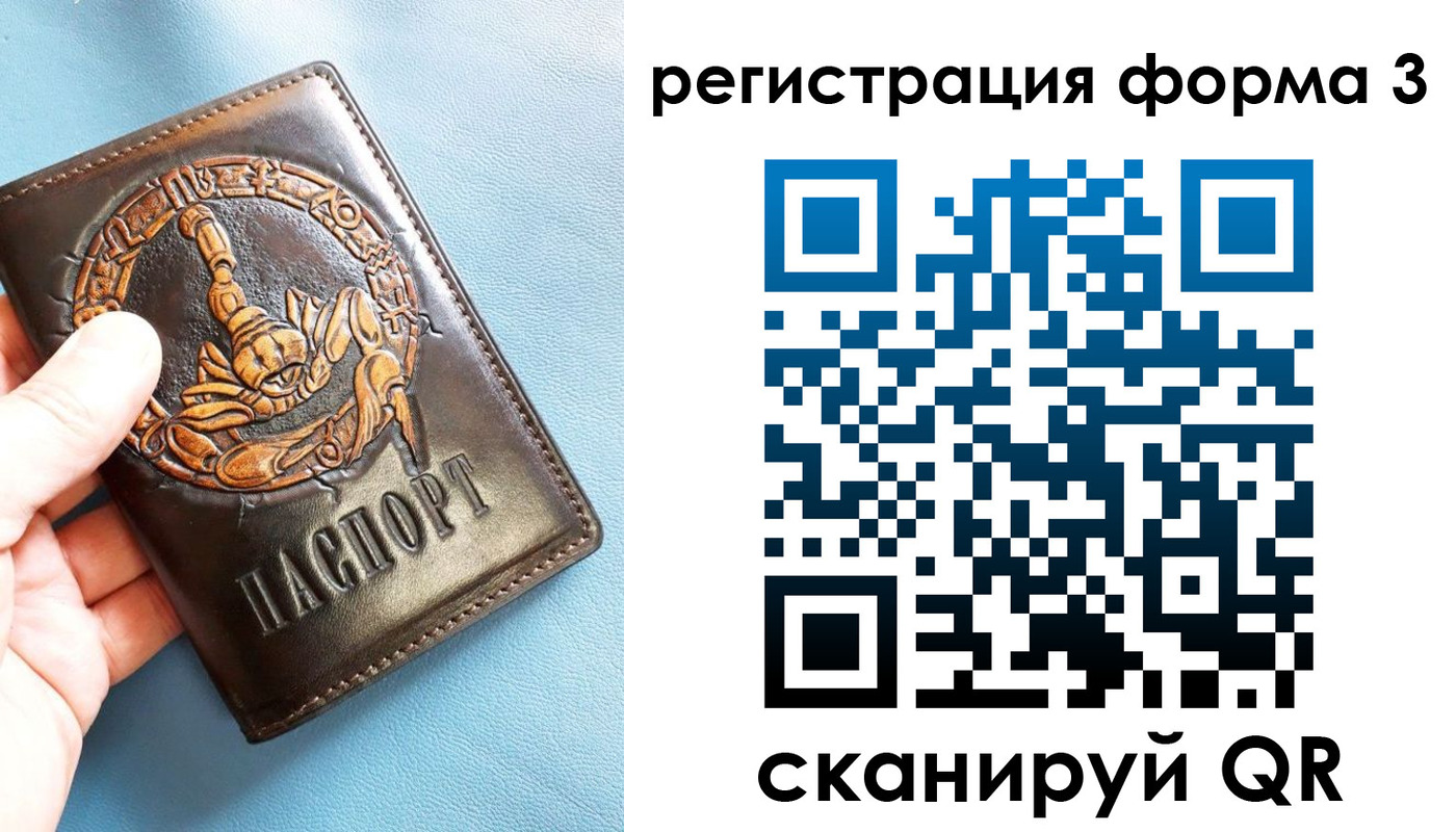 временная регистрация в Ивановской области