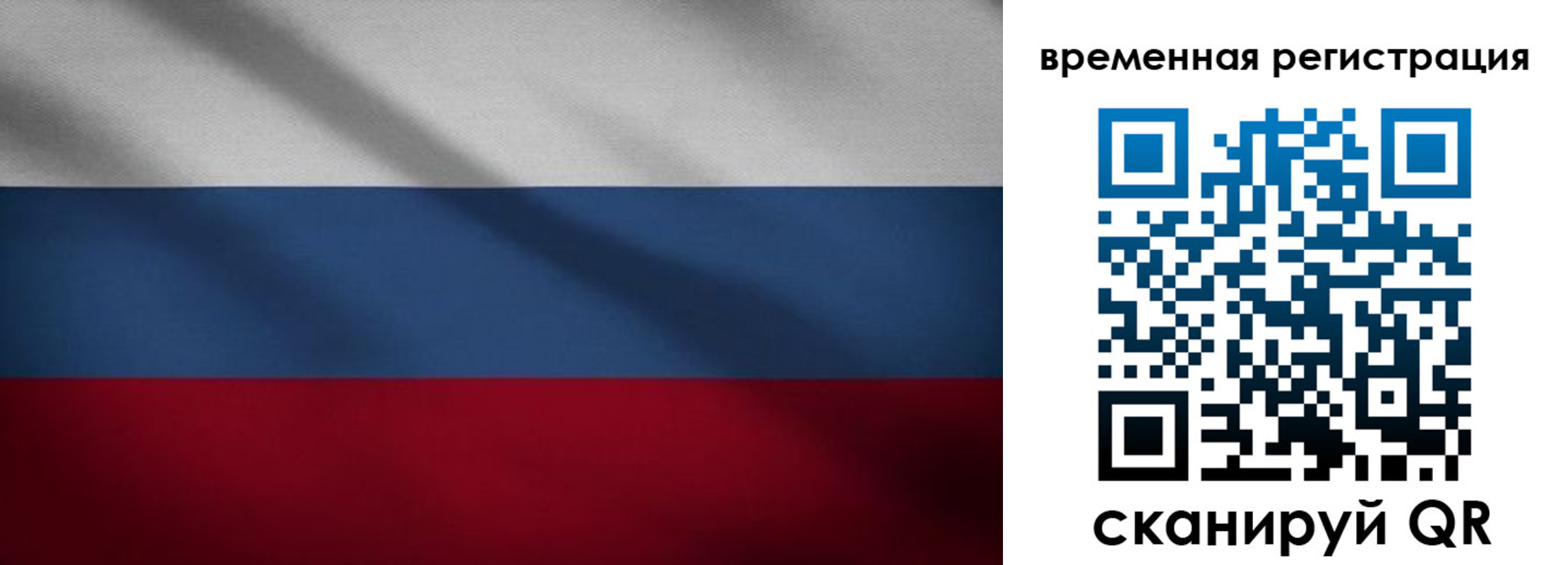 временная регистрация гарантия в Ивановской области