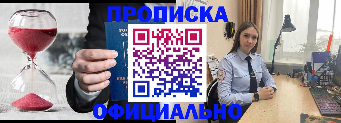временная регистрация для всех в Ивановской области