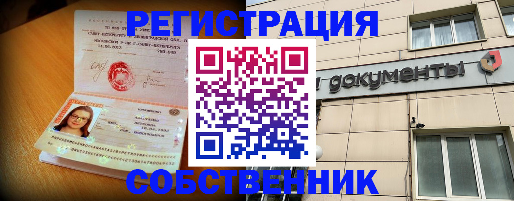миграционный учет в Ивановской области