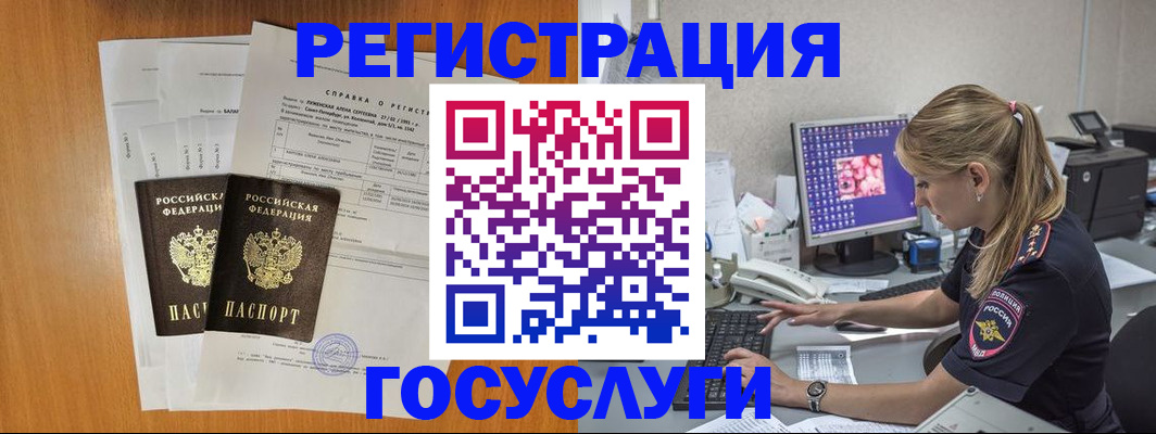 временная прописка в Ивановской области