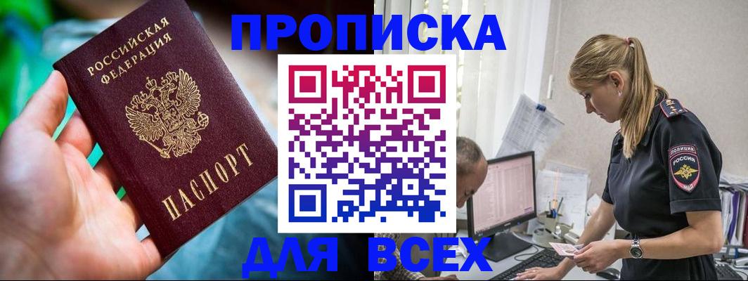 временная регистрация гарантия в Ивановской области