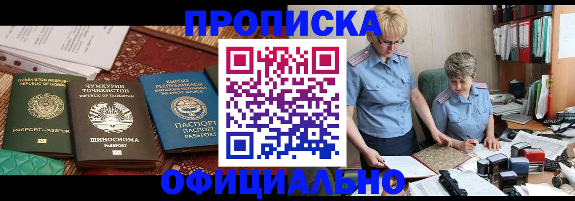 прописка для кредита в Ивановской области