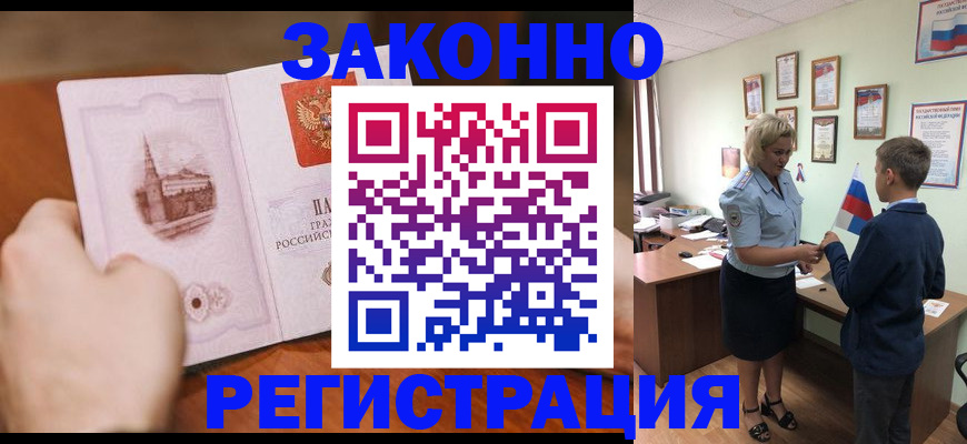 временная регистрация в квартире в Ивановской области