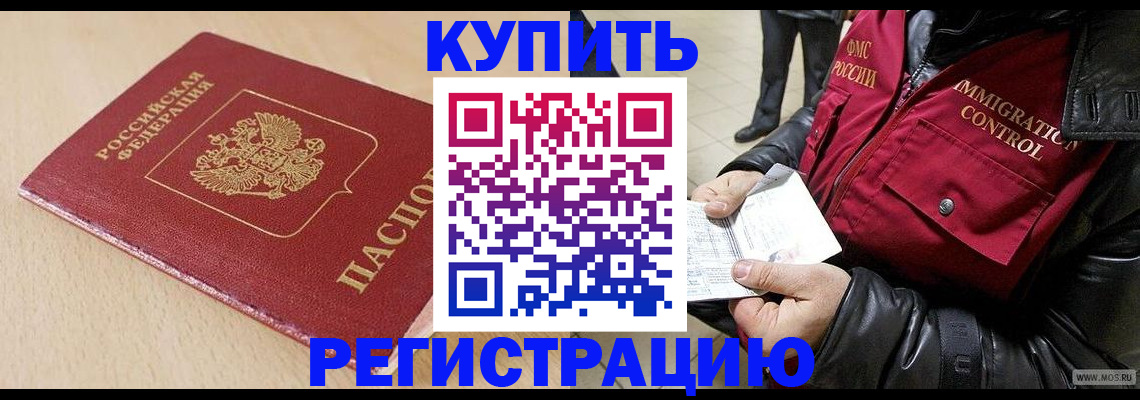 прописка паспорт в Ивановской области
