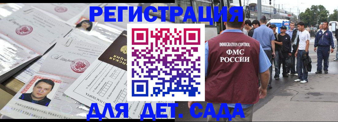 временная регистрация 2025 в Ивановской области
